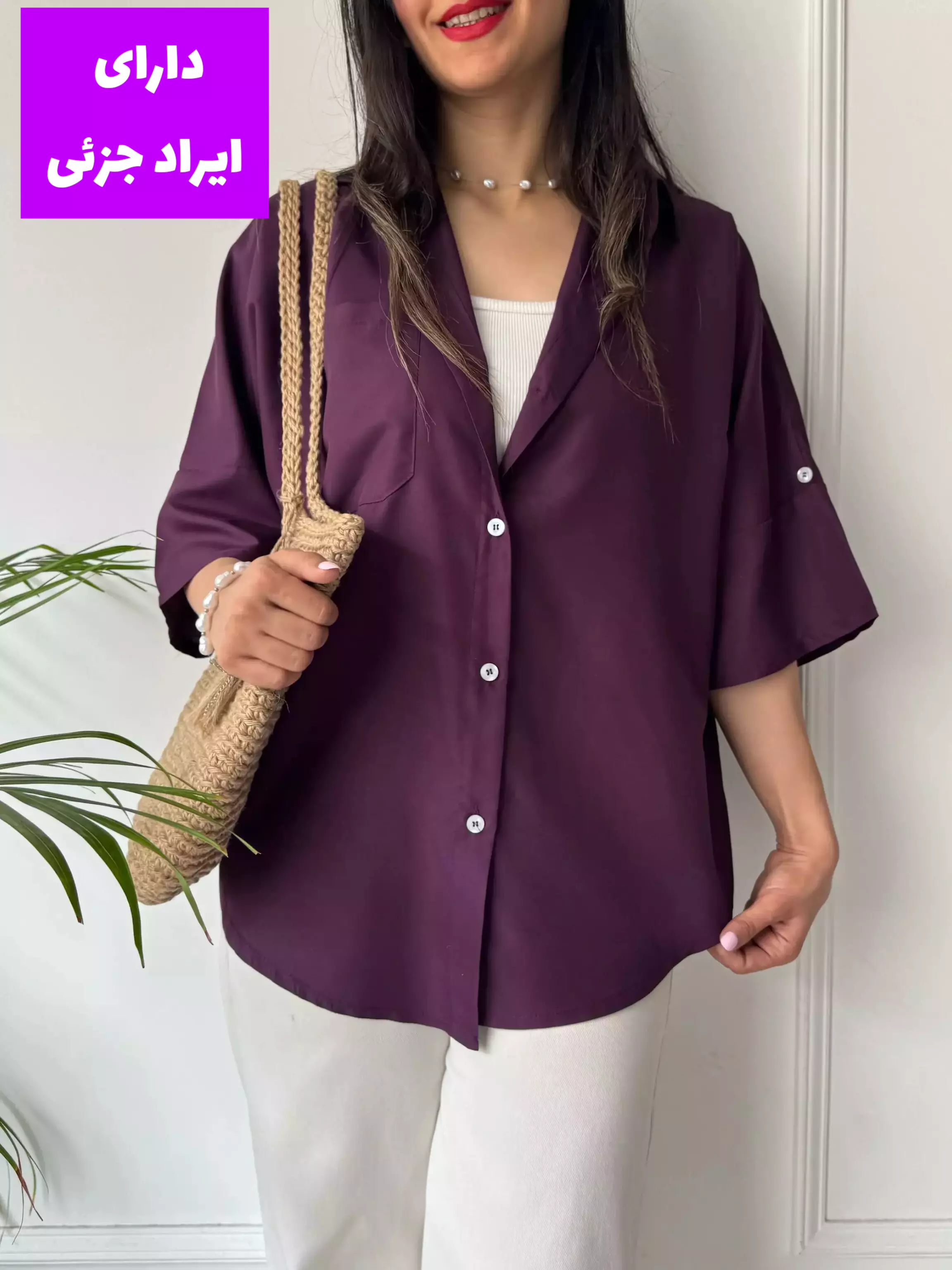 مانتو شومیزی بیسیک نسیم ( دارای ایراد جزئی )